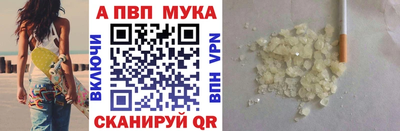 A-PVP Crystall  Краснодар 