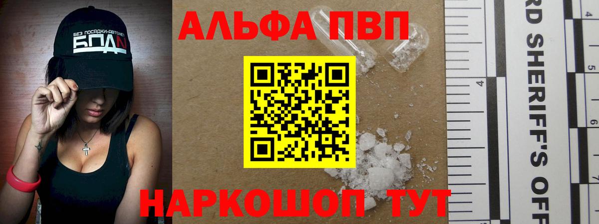 дарнет шоп  Краснодар  Альфа ПВП СК КРИС  Alpha PVP СК КРИС  APVP СК КРИС  Alpha-PVP 