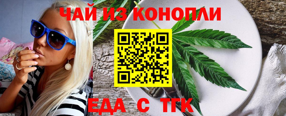 Canna-Cookies марихуана Краснодар