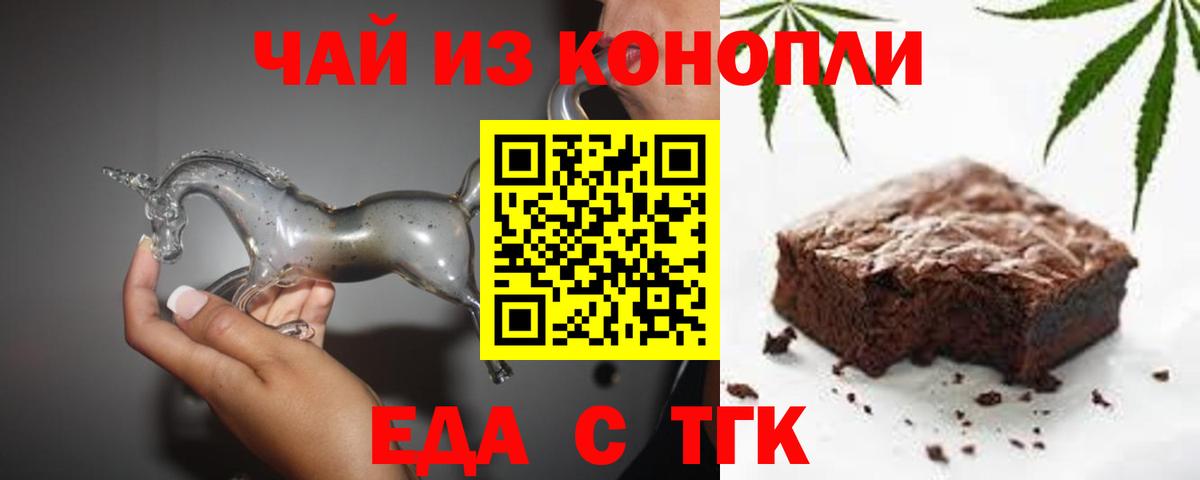Cannafood марихуана  Краснодар 