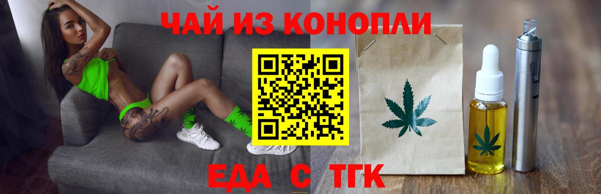 Canna-Cookies конопля  Вход с VPN  Краснодар 