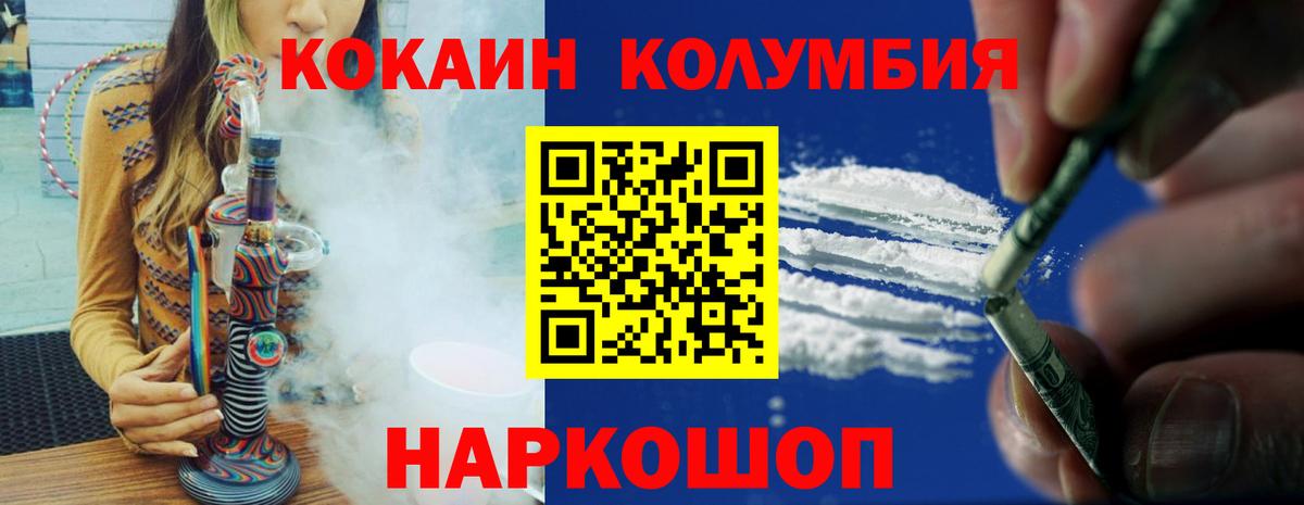 Cocaine Перу Краснодар