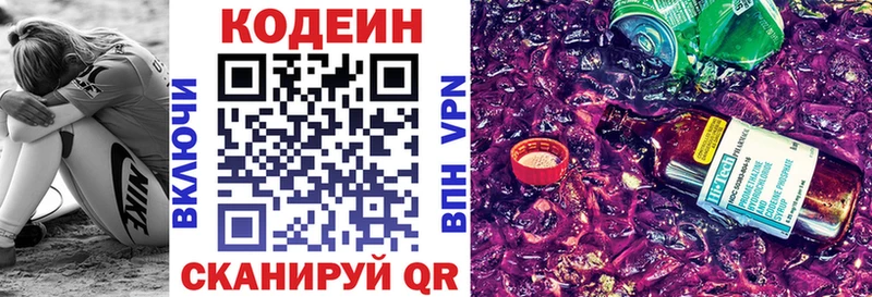 как найти закладки  Краснодар  hydra ссылка  Codein Purple Drank 