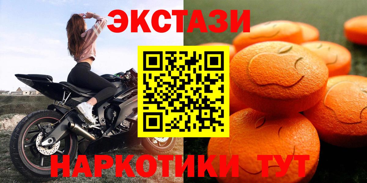ЭКСТАЗИ MDMA Краснодар