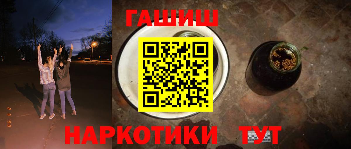 ГАШИШ AMNESIA HAZE  ГАШ Ice-O-Lator  Краснодар  Вход с VPN 