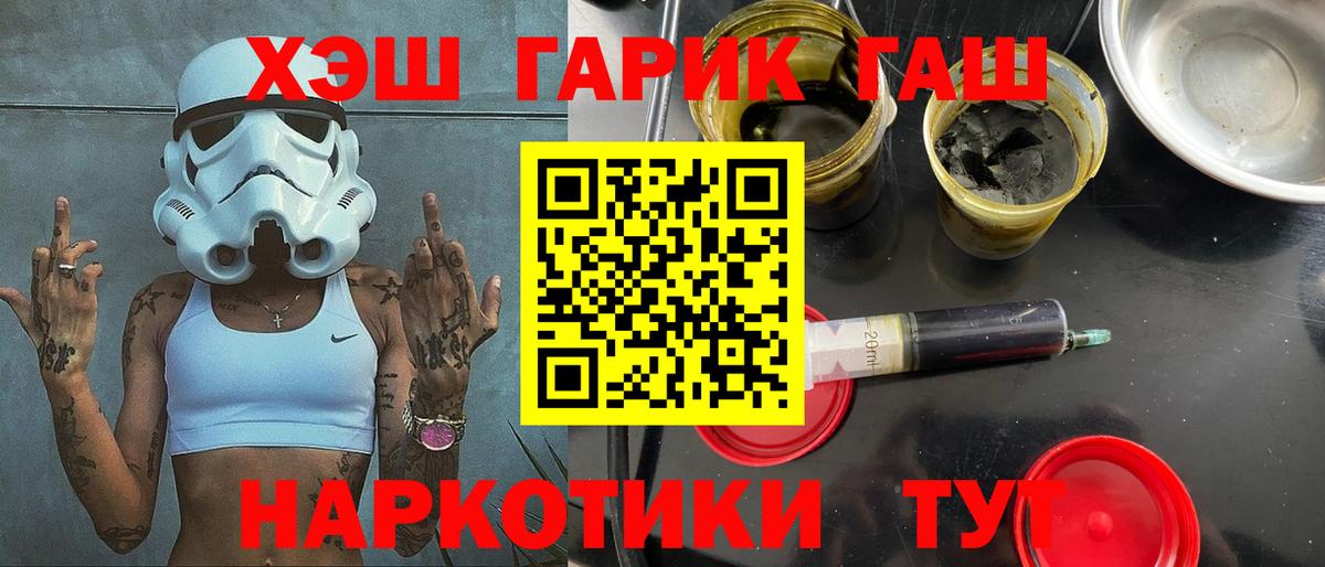 ГАШИШ  Гашиш VHQ  Краснодар  ГАШИШ гашик 