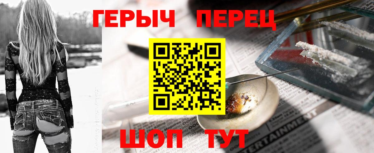 ГЕРОИН VHQ Краснодар