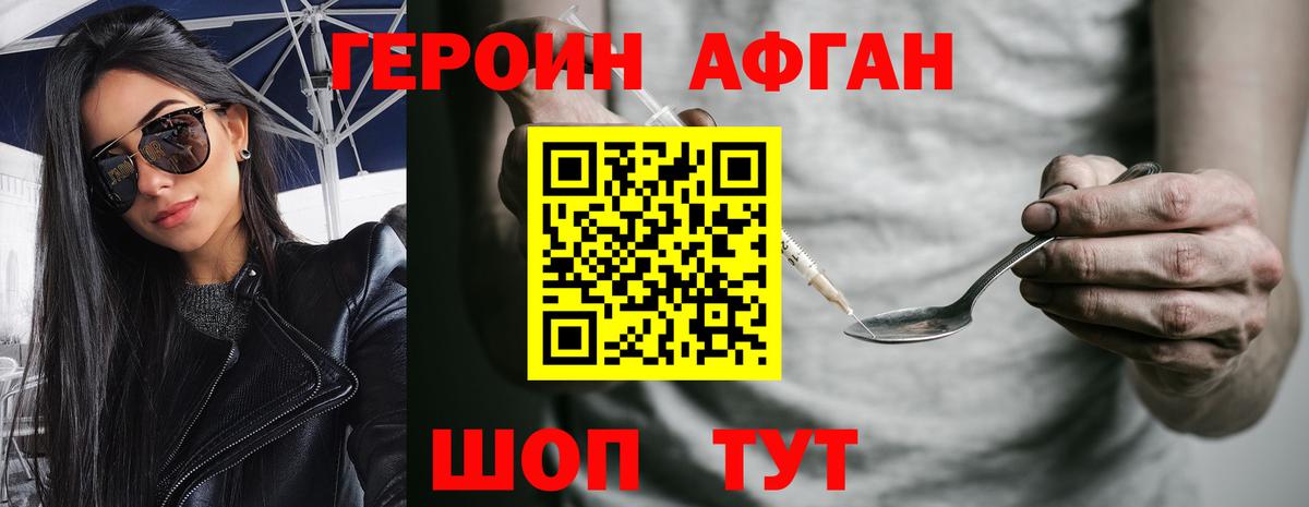 Героин Heroin  Героин  Краснодар  Вход с VPN 