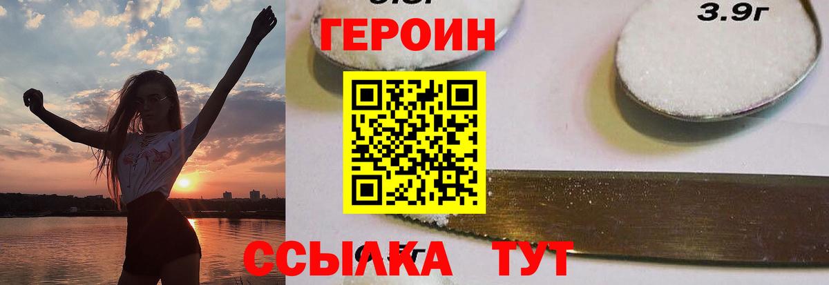 Героин гречка  Краснодар 