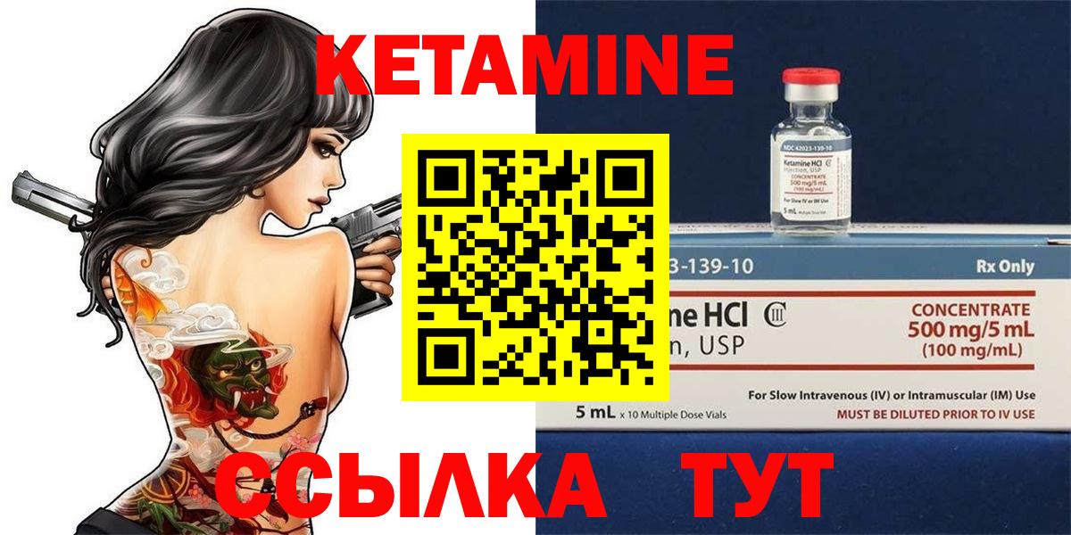 ОМГ ОМГ онион  Вход с VPN  Краснодар  КЕТАМИН VHQ 