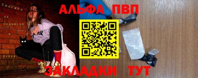 меф VHQ Апрелевка