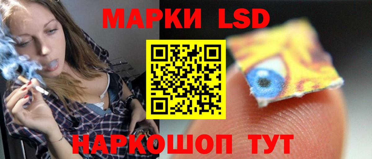 LSD-25 экстази кислота Краснодар
