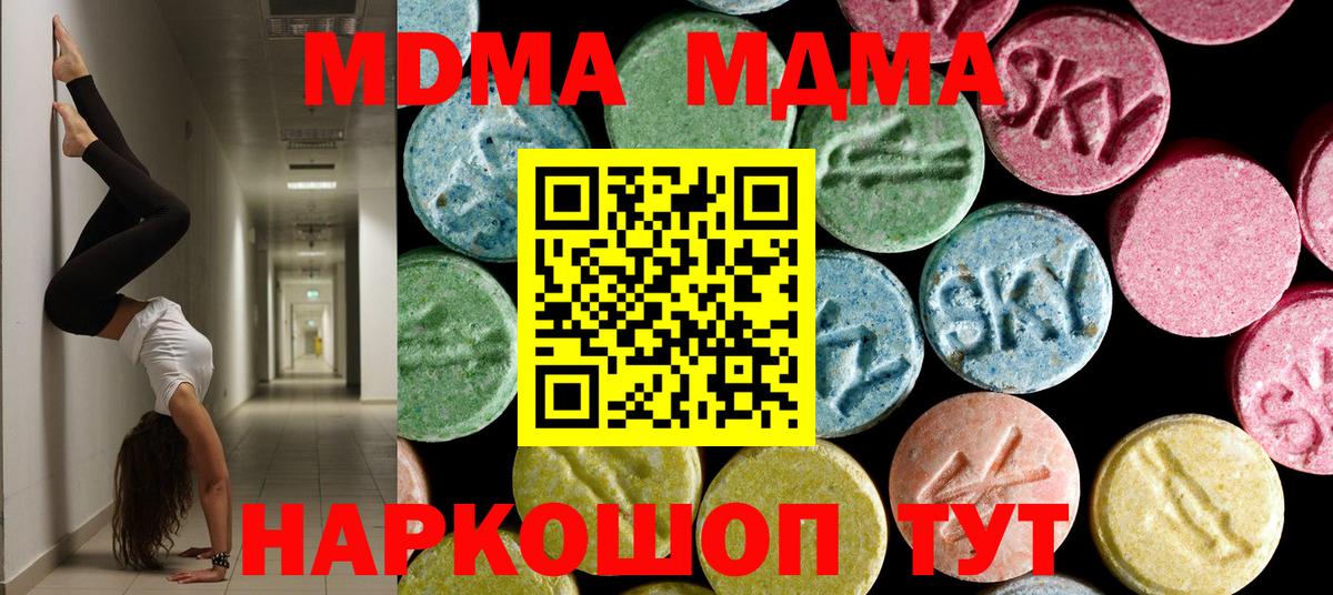 МДМА crystal  Краснодар 