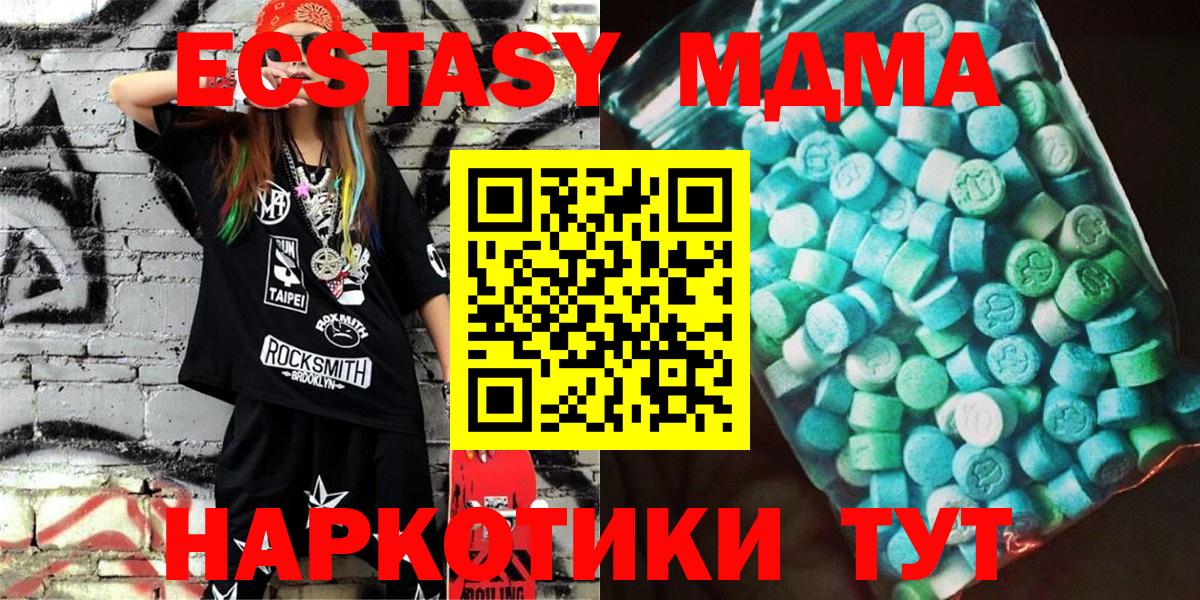 MDMA  МДМА crystal  Краснодар  Вход с VPN  MDMA VHQ 
