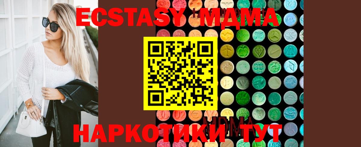 МДМА молли Краснодар