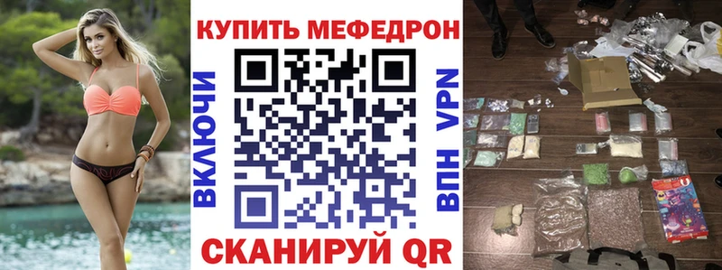 Мефедрон mephedrone Краснодар