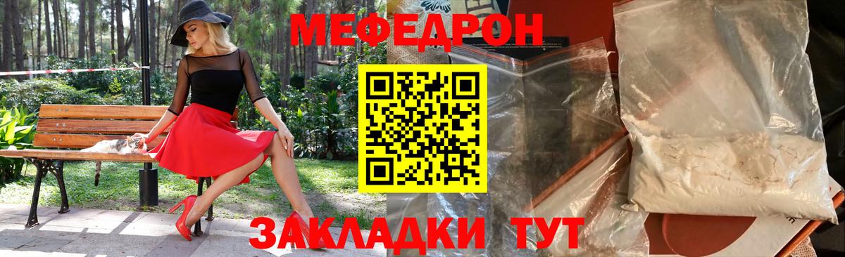 Меф мяу мяу кристаллы Краснодар