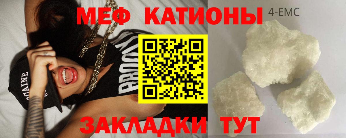 Краснодар  Меф мяу мяу  Меф мяу мяу  Вход с VPN 