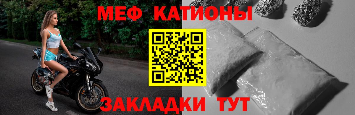 Мефедрон mephedrone  Мефедрон 4 MMC  Краснодар 