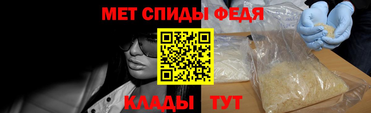 МЕТАМФЕТАМИН кристалл Краснодар