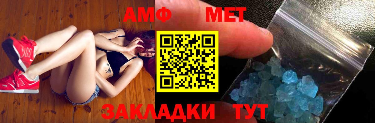 Метамфетамин винт  Метамфетамин винт  Вход с VPN  Краснодар 
