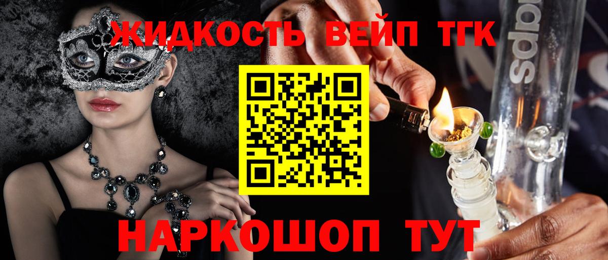 ТГК концентрат  Вход с VPN  Краснодар 