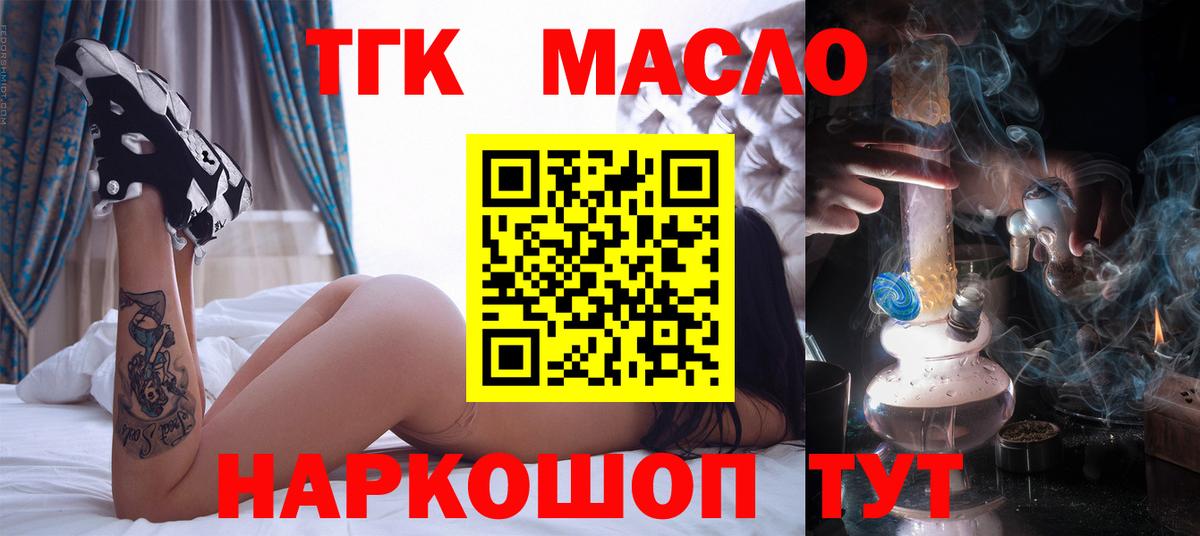 Дистиллят ТГК жижа Краснодар