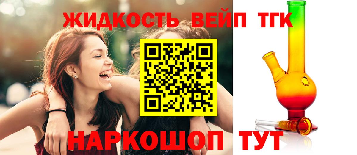 ТГК гашишное масло Краснодар