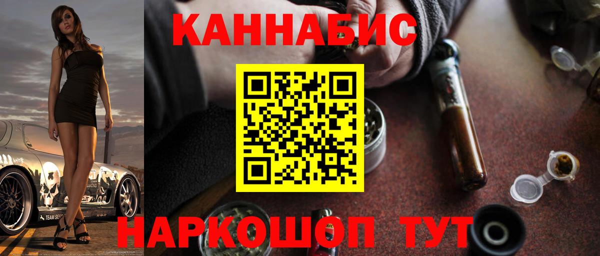 Конопля план  Вход с VPN  МАРИХУАНА Bruce Banner  Краснодар  Бошки марихуана планчик 
